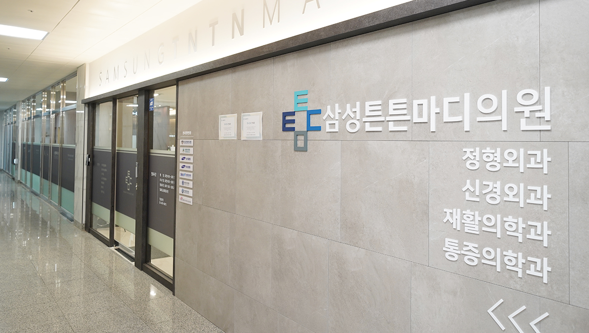 삼성튼튼마디의원 입구 사진